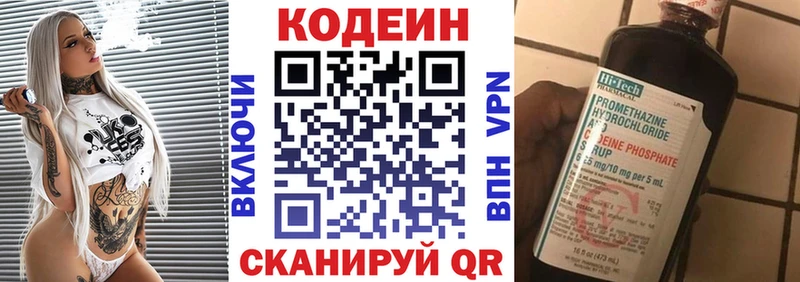 MEGA ТОР  Няндома  Кодеин напиток Lean (лин) 