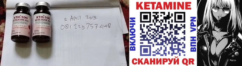 КЕТАМИН ketamine  Няндома 