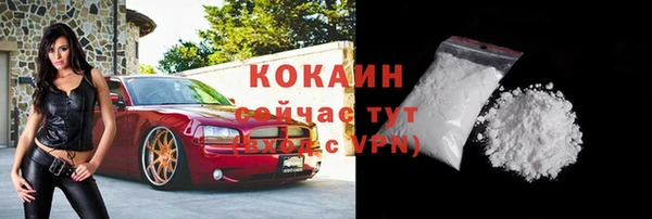 спайс Белокуриха