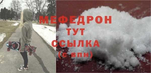 мефедрон VHQ Беломорск