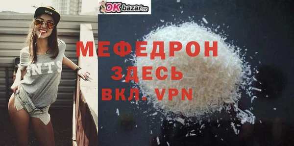 мефедрон VHQ Беломорск