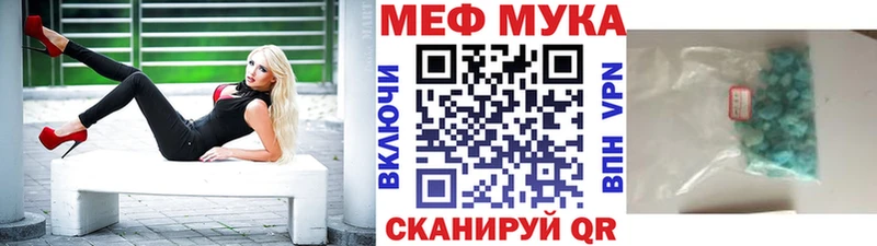 Мефедрон мука Няндома